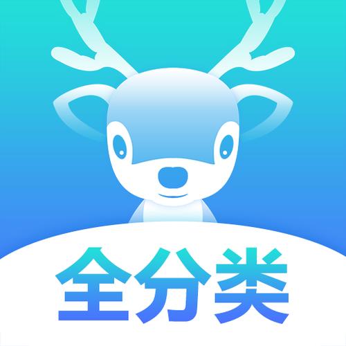 趣分类APP下载