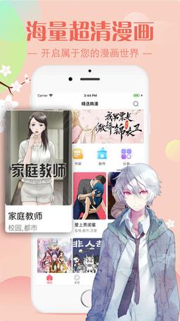 羞羞漫画官方阅读免费登陆页面秋蝉