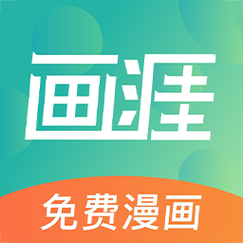 全是漫画官方免费版