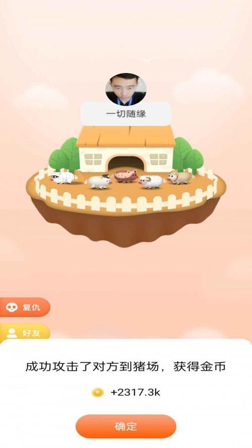 天天养猪红包版v1.0游戏截图