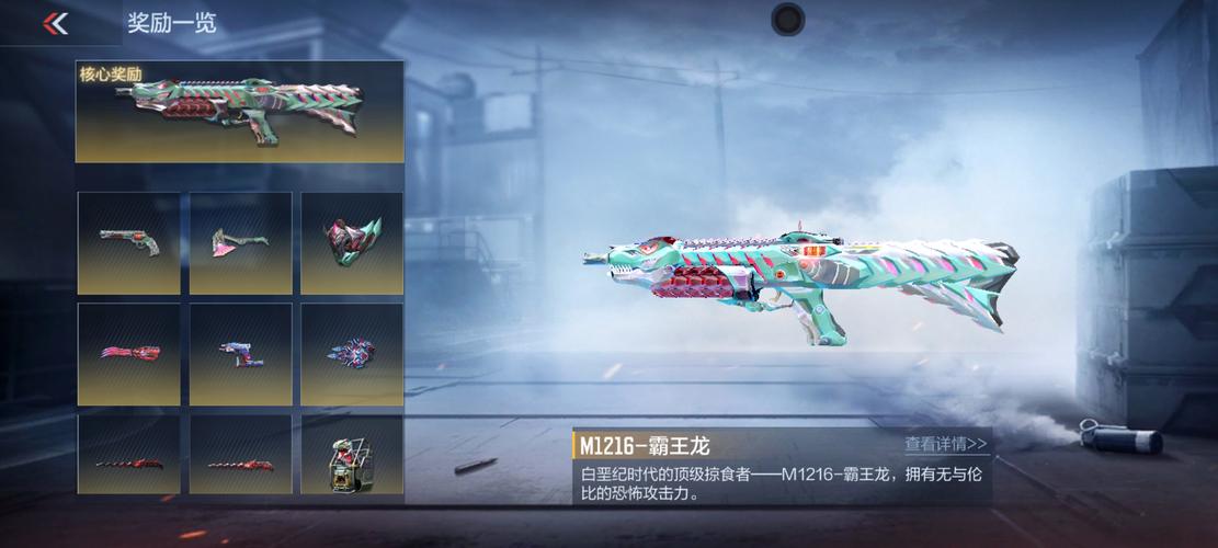 和平精英霸王龙直装