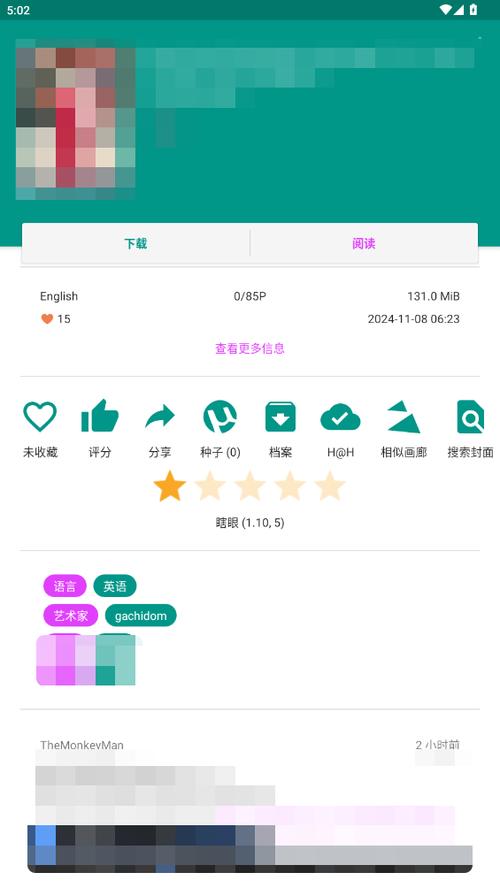 ehviewer绿版1.9.4.7缩略图