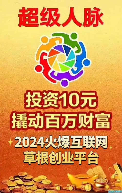 人脉赚发圈爆粉平台首码