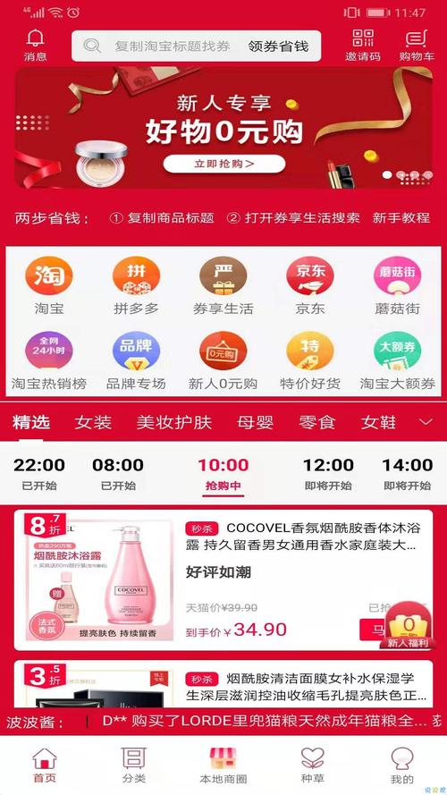 淘必赚app