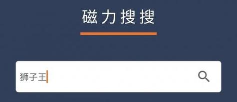 磁力帝app