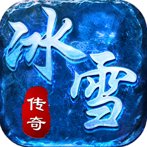冰雪复古摆渡人免费辅助