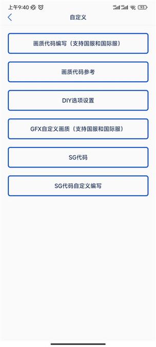 papapet画质助手v10.0.1