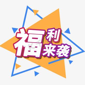 福利吧