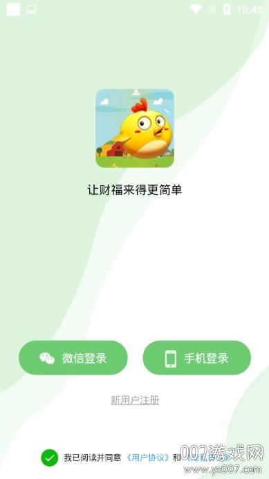 公仔庄园红包版
