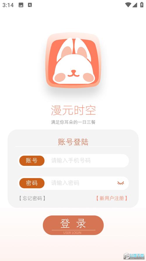 漫元时空广播剧