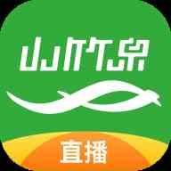 山竹泉极速版