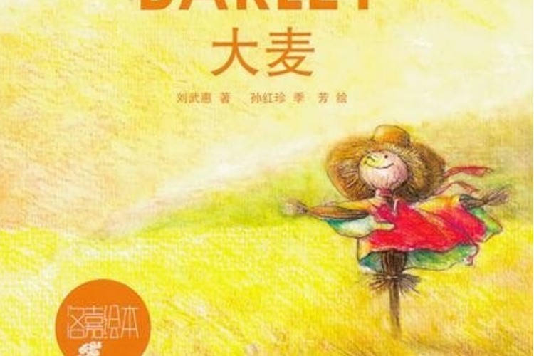 大麦全本小说(大麦全本小说阅读)