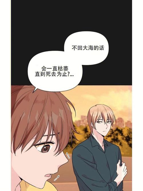 深海低语漫画免费下拉式阅读