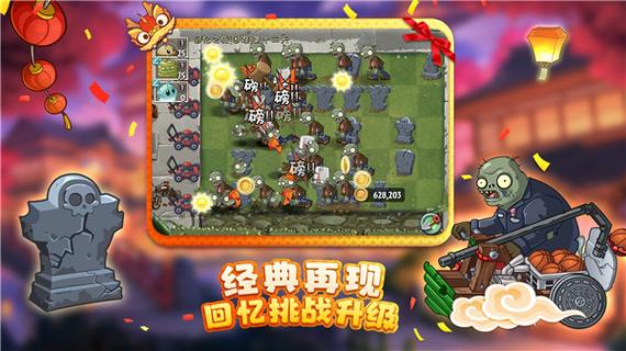 植物大战僵尸2内置绿色钥匙MOD菜单版下载免广告破解版