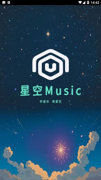星空弹琴手机版安卓版