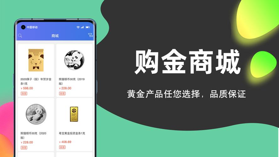 金易代(推广赚钱)app缩略图