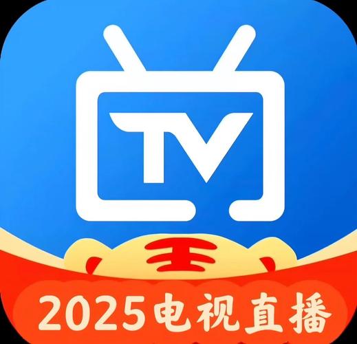 2025电视直播电视版本