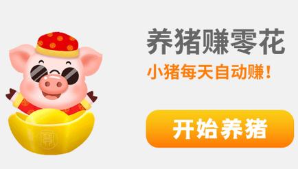 多多养猪app