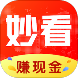 妙看极速版赚钱图标