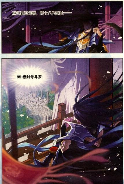 斗罗玉传漫画画免费读漫画土豪漫画图标