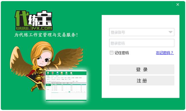 代练宝