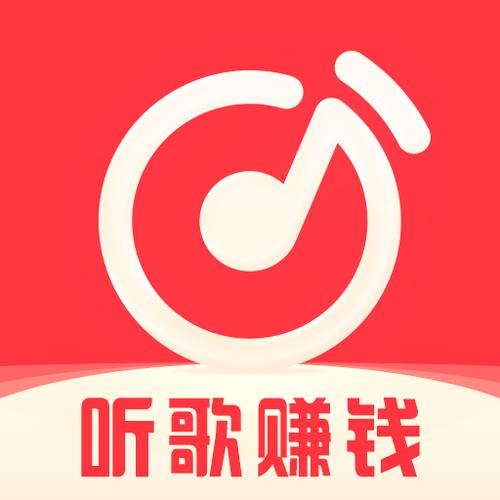 听歌赚钱最新版本下载