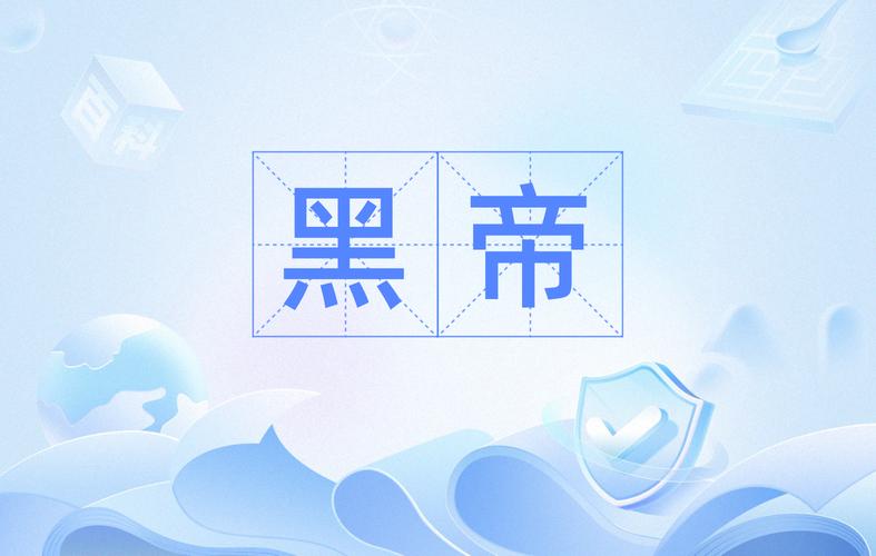 黑帝助手app