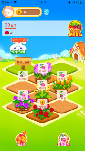 多多花园赚钱版