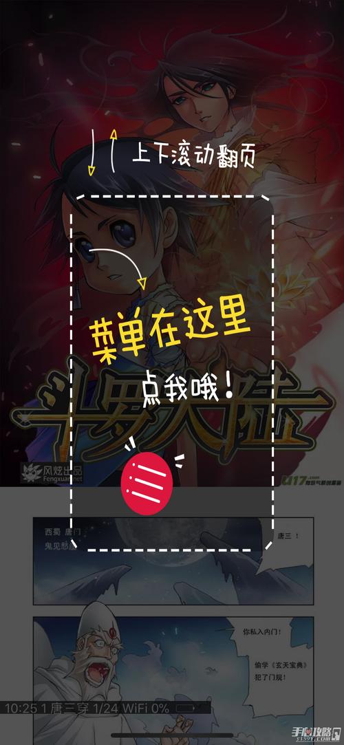 漫友八八app