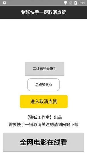 快手赞赞宝(快手取消关注)