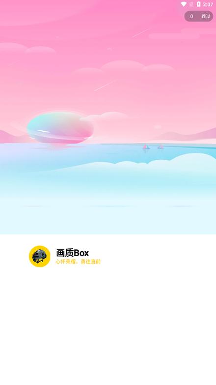alhzcc阿浪画质助手正版
