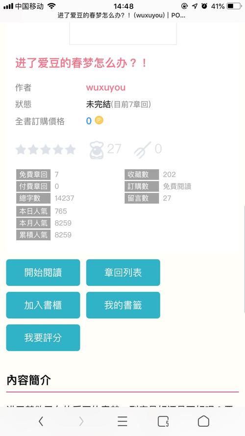 po18.tw脸红心跳books