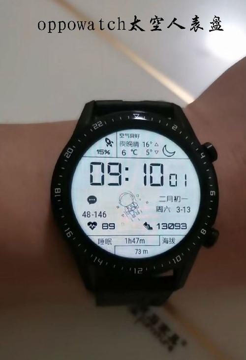 oppowatch太空人表盘链接