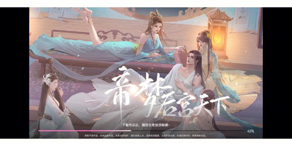 帝梦之后宫天下易次元攻略版