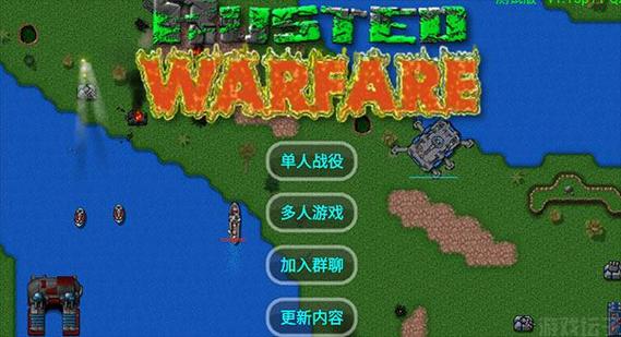 铁锈战争破解版下载安装清爽版