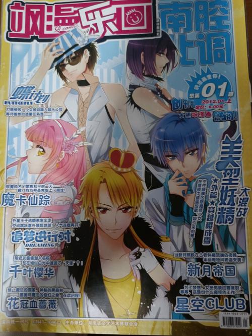 飒漫画破解旧版本截图