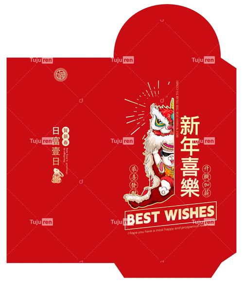 日红包2021