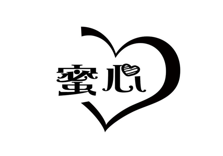 蜜心