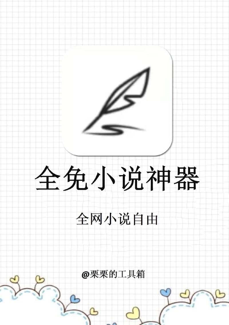 西风小说APP安卓版