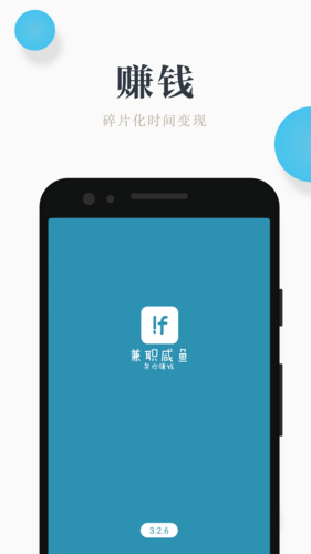 小鱼兼职客户端缩略图