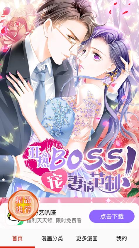 默默漫画手机版