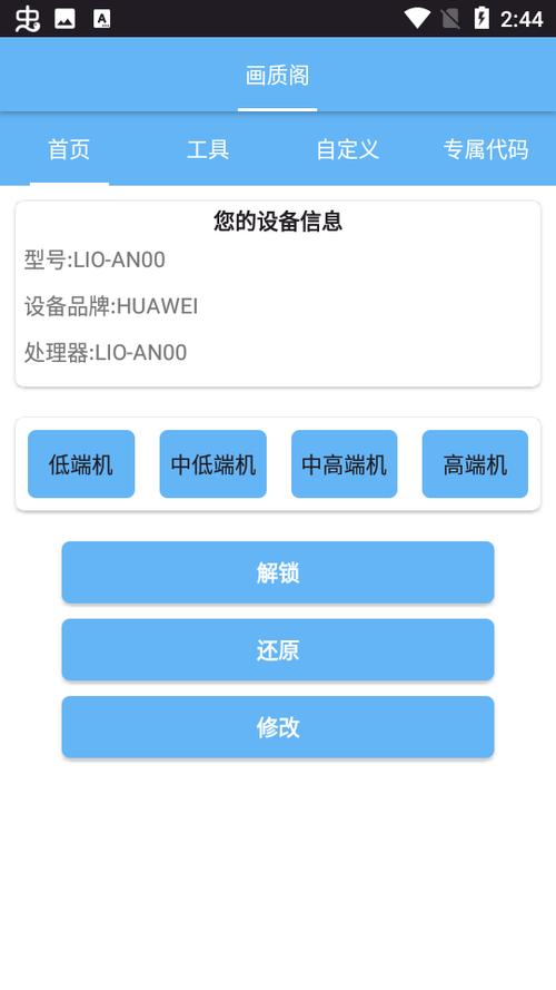 画质阁Pro超广角app