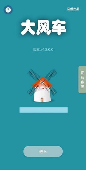 哈啰抢单神器(永久免费版)