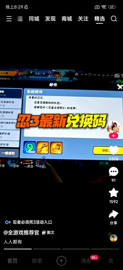 忍三内置GG悬浮修改器2023无限能量无广告版