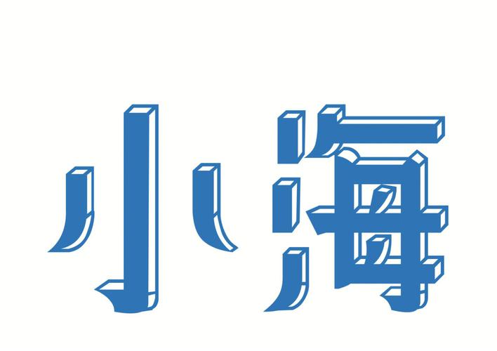 小海梦资源库官方正版