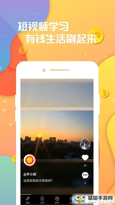 答题爱钱进红包版v1.0.0