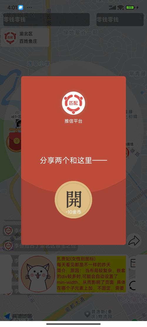 正版雷达红包外挂安卓版下载