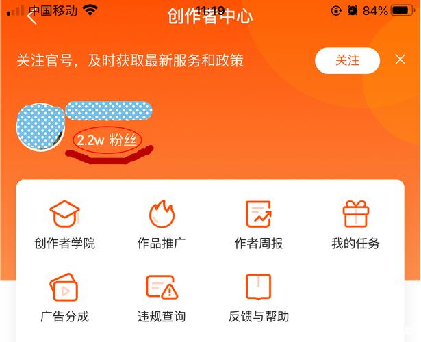 免费涨快手粉丝神器缩略图