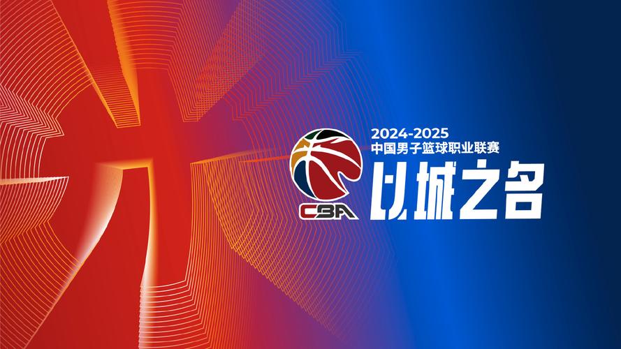 cba2k24安卓版下载