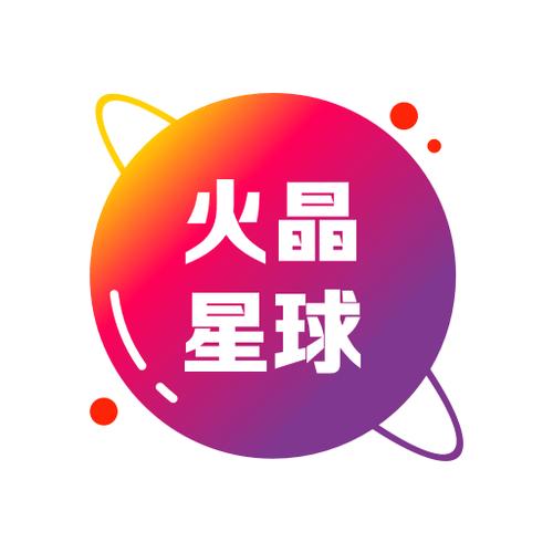 火晶星球赚钱app